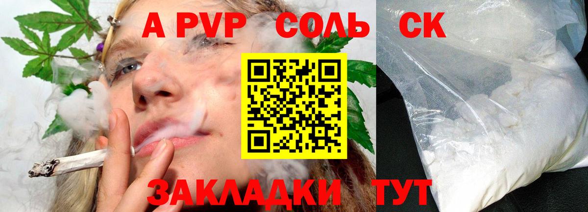 Alfa_PVP крисы CK Севастополь