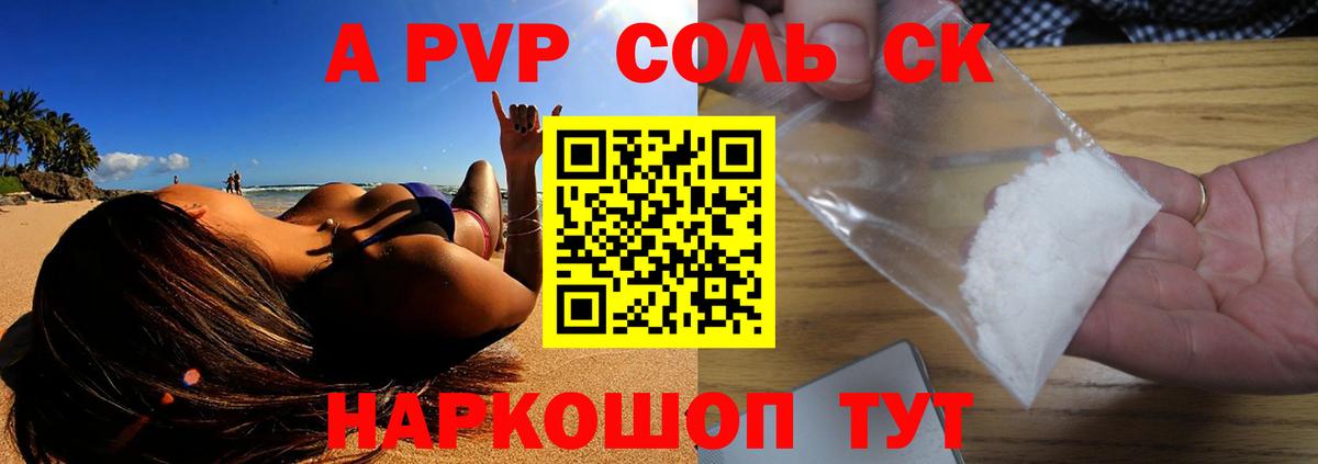 Севастополь  Alfa_PVP  Вход с VPN  А ПВП мука  Альфа ПВП VHQ 