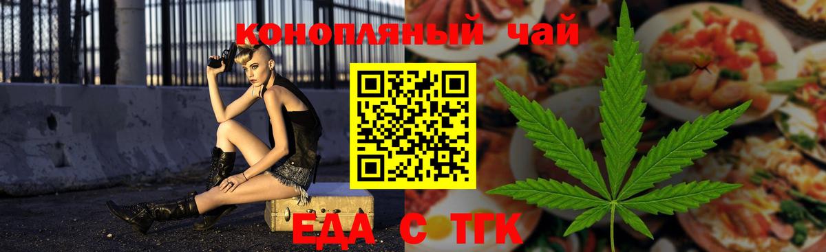 Севастополь  Печенье с ТГК конопля  Вход с VPN 