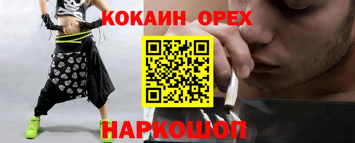 КОКАИН 97%  Cocaine Боливия  COCAIN  Севастополь  Вход с VPN 