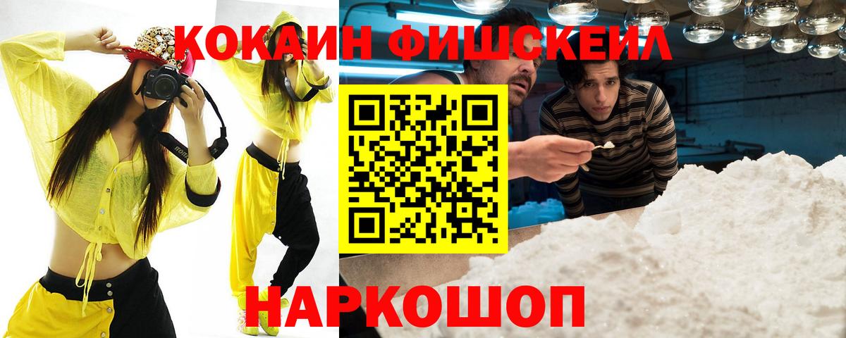Cocaine 99% Севастополь