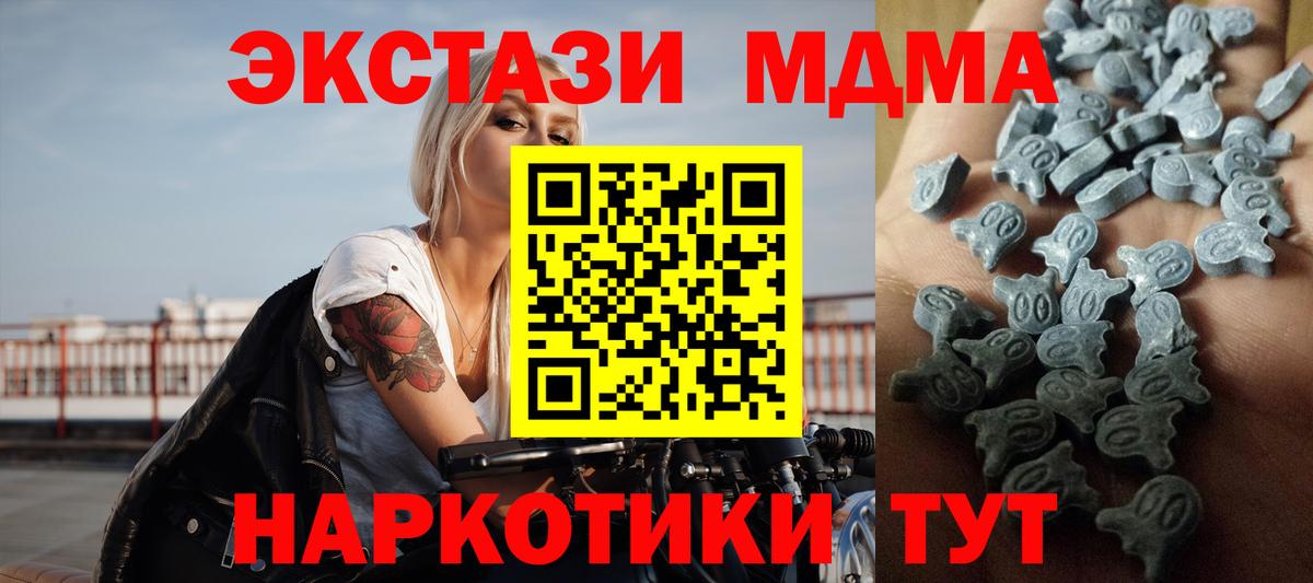 Экстази таблы Севастополь