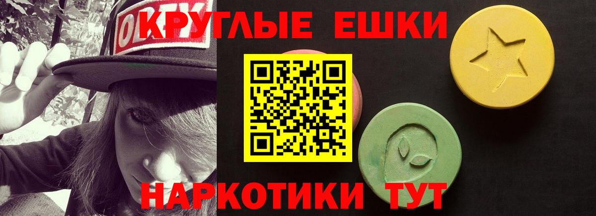 Ecstasy VHQ  Ecstasy  Севастополь  Ecstasy louis Vuitton  Вход с VPN 