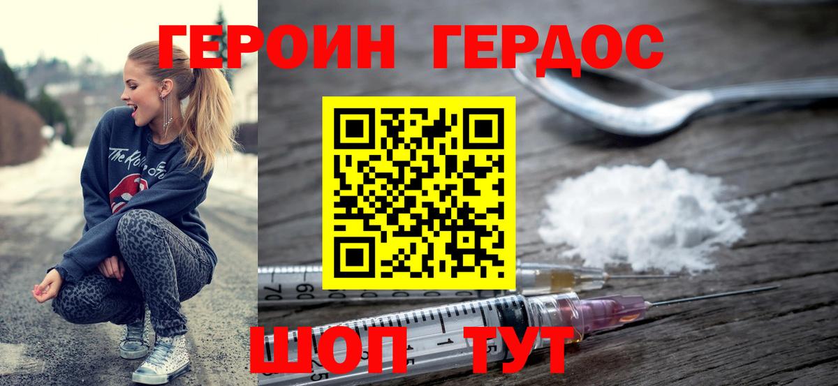 Севастополь  Героин гречка  Вход с VPN 
