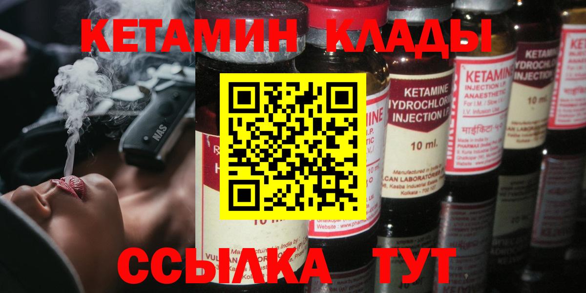Севастополь  КЕТАМИН VHQ  Вход с VPN 