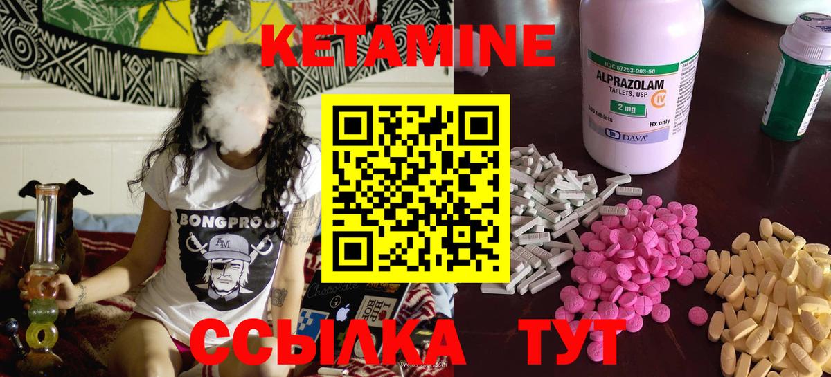 Кетамин ketamine Севастополь