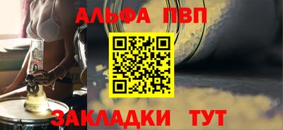 ALPHA PVP Пыть-Ях