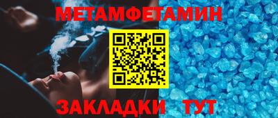 кристаллы Пенза