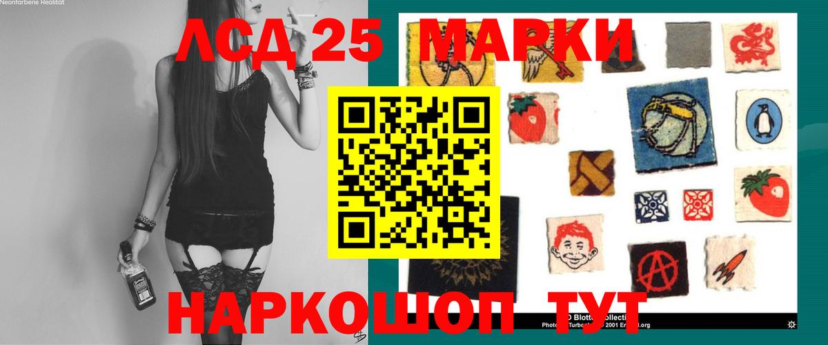 Лсд 25 экстази кислота  LSD-25 экстази ecstasy  Вход с VPN  Севастополь 