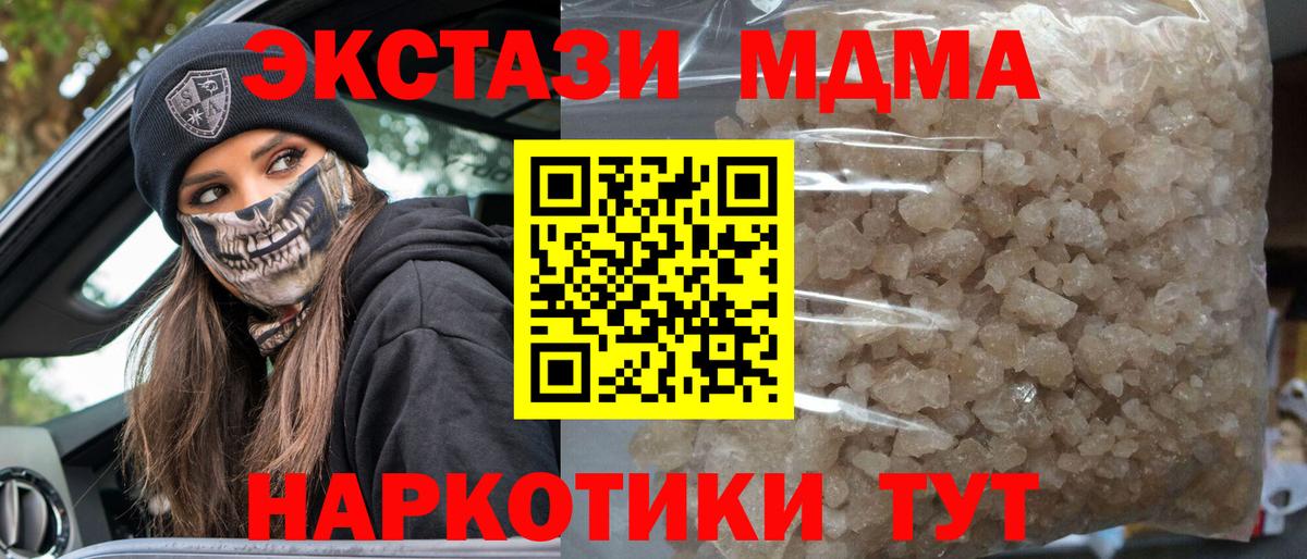 МДМА  МДМА crystal  Вход с VPN  Севастополь 