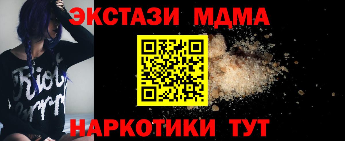 МДМА VHQ Севастополь