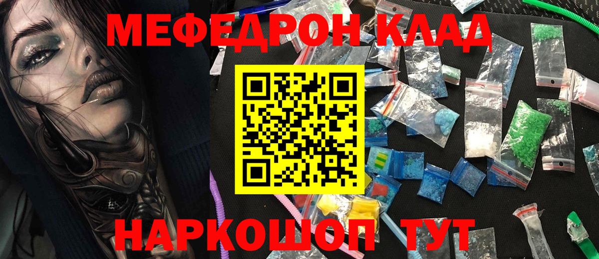 МЯУ-МЯУ 4 MMC  Меф мука  Севастополь  МЕФ  Вход с VPN 