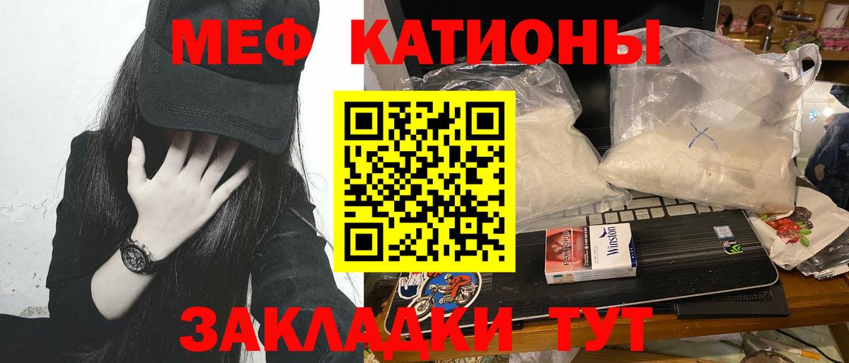 Меф мяу мяу кристаллы Севастополь
