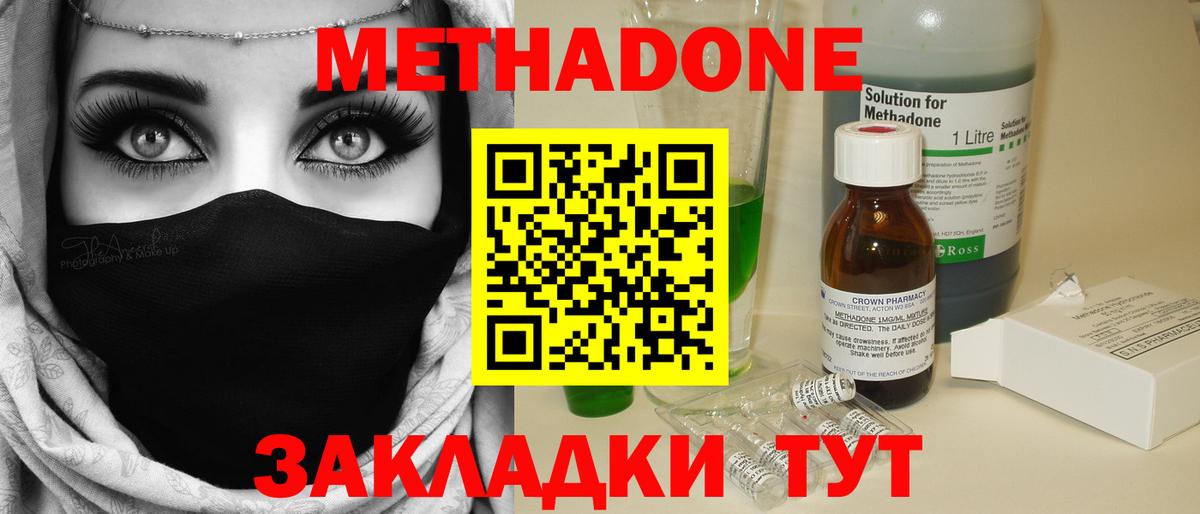 Метадон кристалл    tor  Севастополь  МЕТАДОН мёд  Вход с VPN 