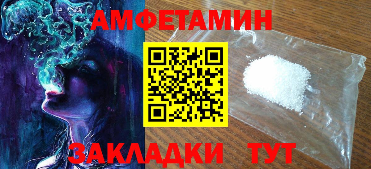 Севастополь  МЕТАМФЕТАМИН  Вход с VPN  Первитин витя 