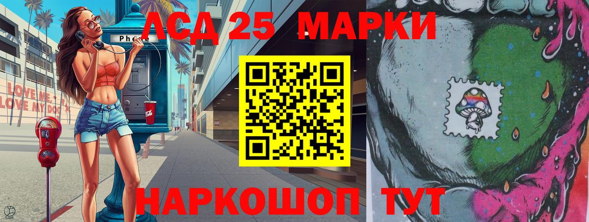Марки N-bome 1,5мг  Вход с VPN  Севастополь  Марки N-bome 1,5мг 