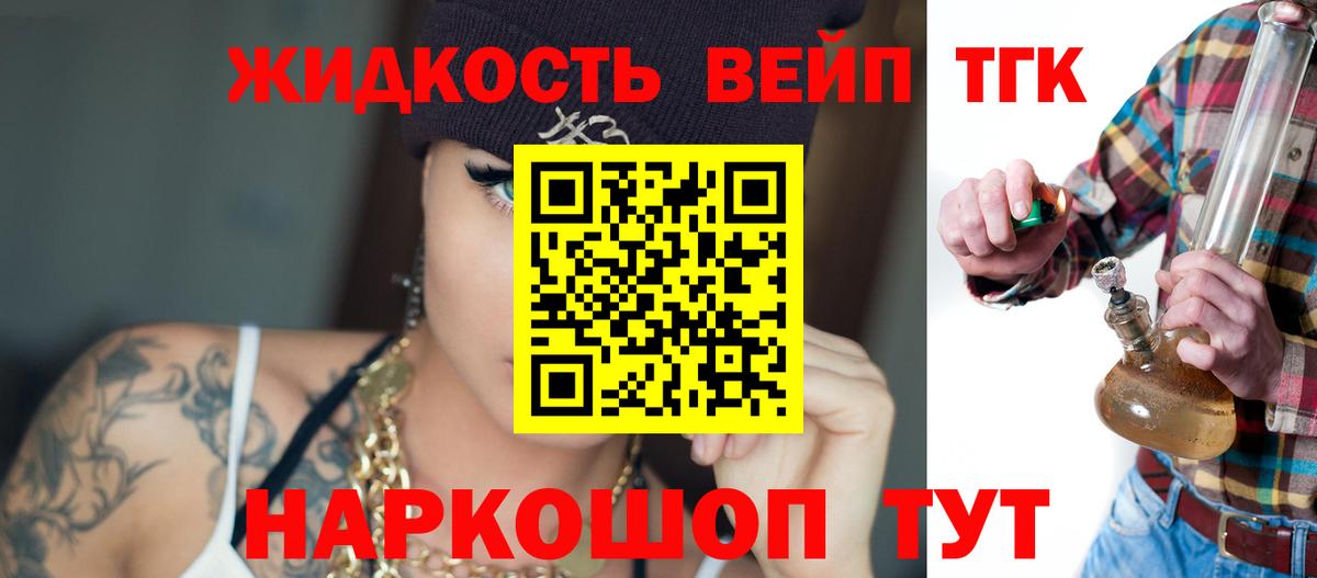 Дистиллят ТГК жижа Севастополь