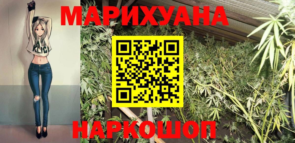 Конопля тримм  Вход с VPN  Марихуана White Widow  МАРИХУАНА VHQ  Севастополь 